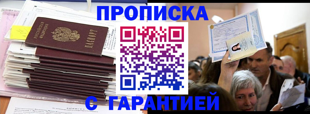 регистрация для дет. сада в Ангарске