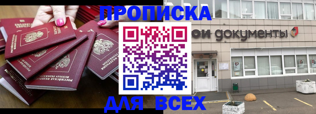найти адрес прописки в Ангарске