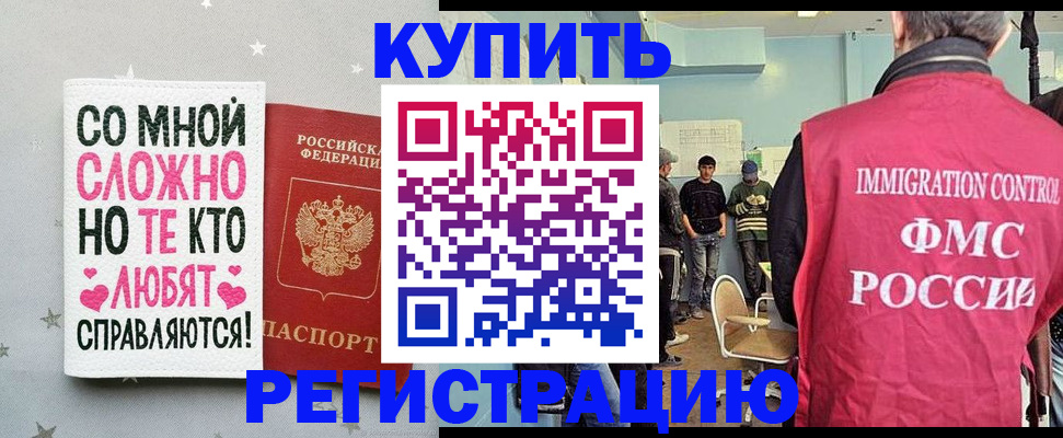 временная регистрация госуслуги в Ангарске